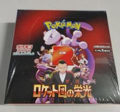 【本日発送可能】未開封 ポケカ ロケット団の栄光 1box シュリンクなし 71RVaIV31WL._UF350,350_QL80_.jpg