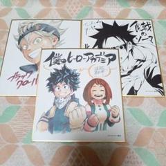 ジャンプアニメフェスタ 色紙3枚セット