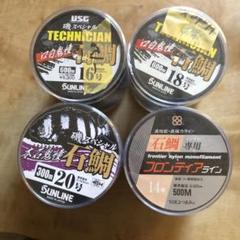 石鯛TECHNICIAN16号、18号、本石鬼憧20号、フロンティアライン14号 石鯛TECHNICIAN16号、18号、本石鬼憧20号、フロンティアライン14