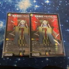 聖魔連結王 ドルファディロム 神アート 匿名配送 即日発送 聖魔連結王 ドルファディロム 神アート - メルカリ