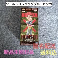 2025年最新】ワールドコレクタダブルの人気アイテム - メルカリ