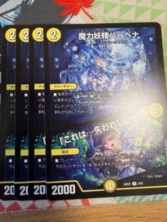 2025年最新】アセビと異世界フェアリーたちの人気アイテム