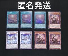 遊戯王　原石の皇脈　原石竜アナザー・ベリル　ライトストーム・ドラゴンのサムネイル