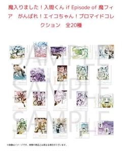 オペラ　魔フィア　グッズ　セット 2025年最新】魔入間 オペラ 魔フィアの人気アイテム - メルカリ