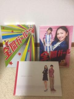 【チョコラ様専用】全開ガール~ディレクターズカット~ DVD-BOX