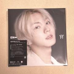 【未開封シリアル付き】ENHYPEN 宵 YOI ソロジャケット盤 ジョンウォン