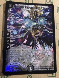 2025年最新】DEATHドラゲリオンの人気アイテム - メルカリ