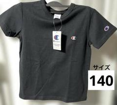 9)【新品】Champion Tシャツ　サイズ140 ブラック