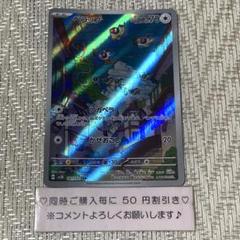 ポケモンカード　ペラップ ペラップ（ミラー仕様）| ポケモンカードゲーム通販のカード