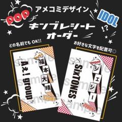キンブレシート オーダーの中古 未使用品を探そう メルカリ キンブレシート オーダーの中古 未使用品を探そう メルカリ