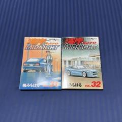 【2冊セット】湾岸ミッドナイト　31.32巻　初版