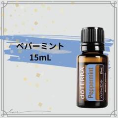 【新品】ドテラ　ジンジャー　ユーカリプタス　ティーツリー ドテラ ティーツリー&ユーカリプタス ティーツリー | doTERRA