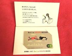2025年最新】suica・pasmo相互利用記念の人気アイテム - メルカリ