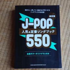 J Popソングブックの中古 未使用品を探そう メルカリ J Popソングブックの中古 未使用品を探そう メルカリ