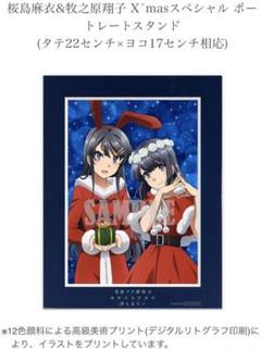 2025年最新】桜島麻衣 spの人気アイテム - メルカリ