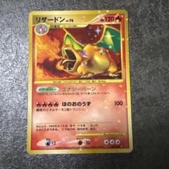 ポケモンカード リザードン 復刻版 092/092 ☆ ポケモンカード リザードンLV.76 092/092 1ED 破空の激闘 - メルカリ