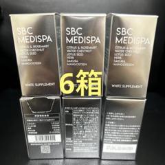 2025年最新】sbc medispa ホワイトサプリメントの人気アイテム