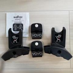 Yoyoアダプター