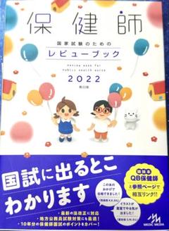 2025年最新】レビューブック2022の人気アイテム - メルカリ