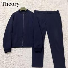 ✨美品✨セオリー　セットアップ　シティボンバージャケット　テーパードパンツ　Ｌ