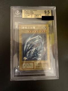 【最安値】 遊戯王　海馬セット　青眼の白龍　ブルーアイズ　PSA10 最安値】 遊戯王 海馬セット 青眼の白龍 ブルーアイズ PSA9