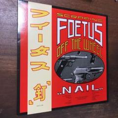 ジム・フィータス Foetus / Nail 釘 CD ジム・フィータス Foetus / Nail 釘 CD - メルカリ