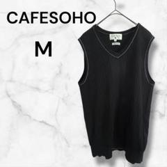 カフェ・ソーホー　黒　ニットベスト レディースM 毛50% アクリル50%