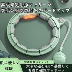 フラフープ ダイエット用 進化系 スマートフラフープ 人気 ダイエット[2wi1