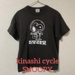2025年最新】KINASHI CYCLEの人気アイテム - メルカリ