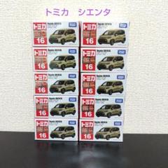 トミカ 通常カラー シエンタ セット売り - メルカリ