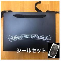 クロムハーツ　ショッパー　紙袋　大　 Lサイズ ビック　BIG　10枚セット m91464605948_1.jpg?1725793707