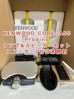 2025年最新】kenwood core a55の人気アイテム - メルカリ