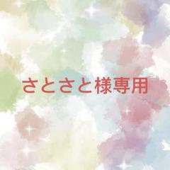 さとさと様確認専用ページ【取り置き中 7月8日まで】 - メルカリ