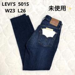 【保障できる】 リーバイス 2025年最新】Levi's 501 ストレッチデニム SKINNY パンツ