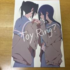 響けユーフォニアム リズと青い鳥 同人 傘木希美 鎧塚みぞれ Toy