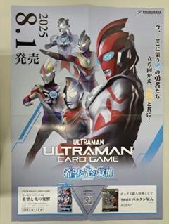 2025年最新】ウルトラマン ポスターの人気アイテム - メルカリ