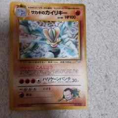ポケモンカード 旧裏 サカキのカイリキー - メルカリ