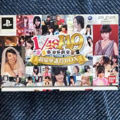 Amazon.co.jp: AKB1/149 恋愛総選挙 (初回限定生産版) 誰得BOX