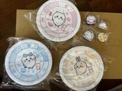 【新品未開封】ちいかわくら寿司コラボ皿３枚＋おまけ4つ付き