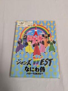 WEST. 初回 DVD 専用 ジャニーズWEST DVDセット 初回仕様 男性アイドル