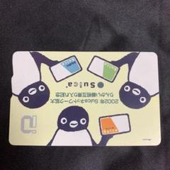 2002年りんかい線相互乗り入れ記念Suica