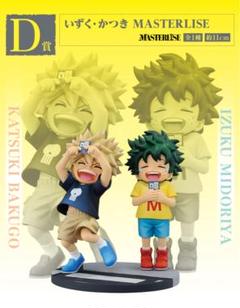 僕のヒーローアカデミア D賞おまけ付き 中古】【未開封】緑谷出久＆爆豪勝己(いずく＆かつき) 「一番