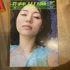 月刊井川遥special