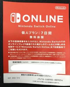 楽天市場】【新品・送料無料・在庫あり】Nintendo Switch ONLINE