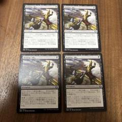 MTG 不快な群れ 日本語4枚セット ゆうゆうメルカリ便発送 致命的な一押し 日本語版 4枚セット MTG - メルカリ