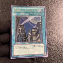 遊戯王　PSA10 摩天楼-スカイスクレイパー-　レリーフ　日本語 状態A-〕摩天楼スカイスクレイパー【レリーフ】{CRV-JP048}《魔法》