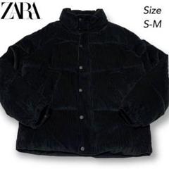 完売品 ZARA ザラ コーデュロイ ダウンジャケット 黒 パフ