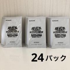 遊戯王　イベントパック2024Vol.1