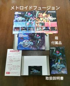 ゲームボーイアドバンス メトロイド フュージョン
