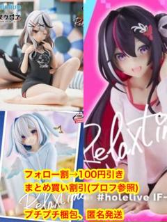 ホロライブ フィギュア Azki & 天音かなた & 沙花又クロヱ
